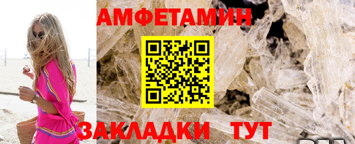 Amphetamine VHQ Удомля