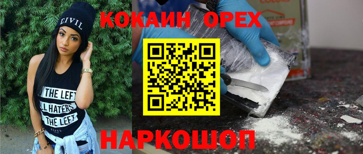 COCAIN  Кокаин Эквадор  Удомля  Вход с VPN  COCAIN Перу 