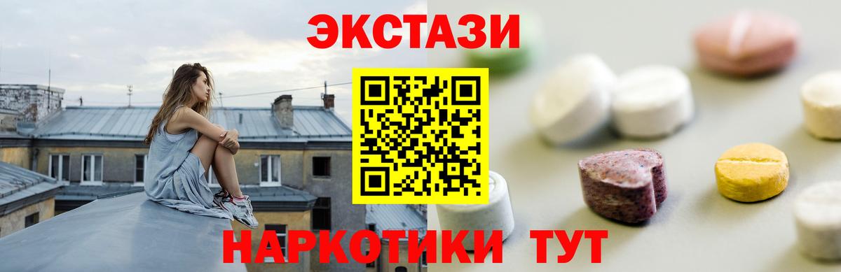 Удомля  ЭКСТАЗИ  Вход с VPN  сайты даркнета Telegram  Экстази диски  OMG сайт 