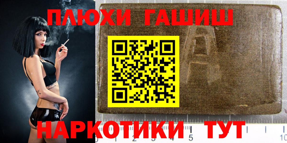 ГАШ VHQ  ГАШИШ  Удомля  Вход с VPN  ГАШИШ убойный 