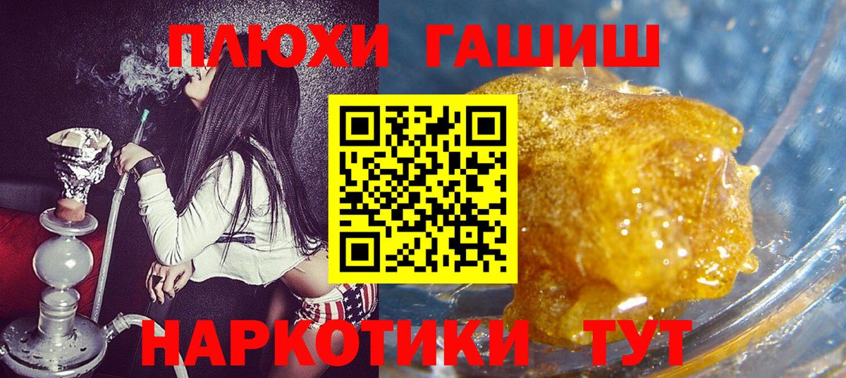 ГАШ индика сатива Удомля