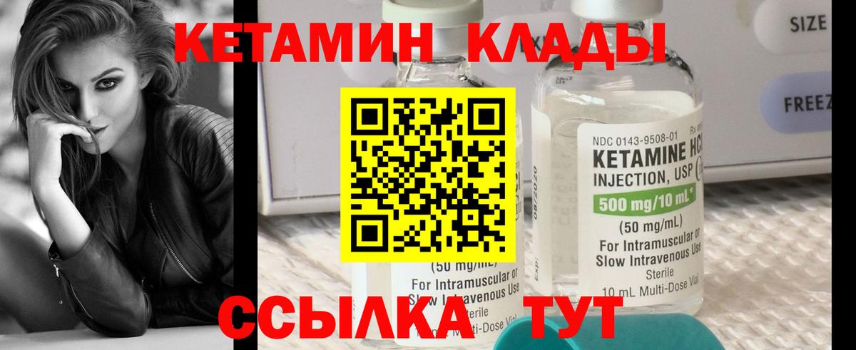 КЕТАМИН VHQ  Вход с VPN  omg ССЫЛКА  Удомля 