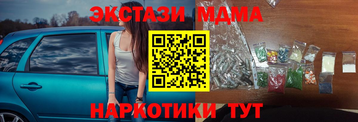 MDMA VHQ Удомля