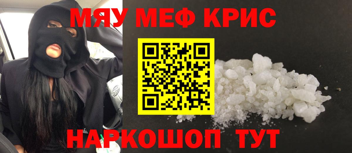 МЕФ мука Удомля