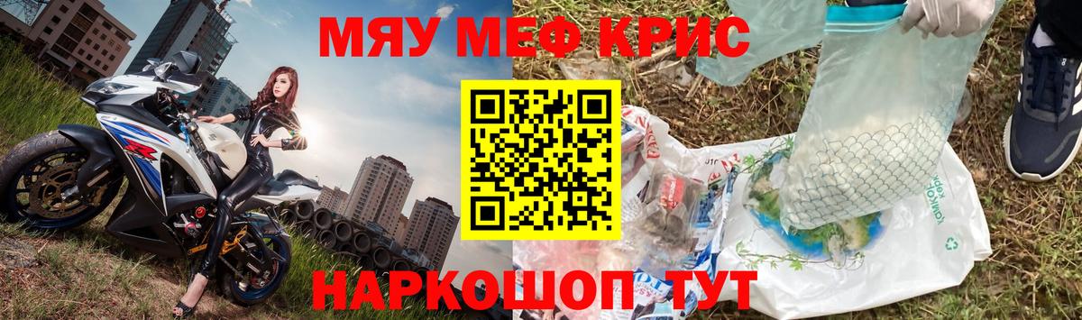 Меф 4 MMC  Меф  Вход с VPN  Меф  Удомля  МЕФ mephedrone 