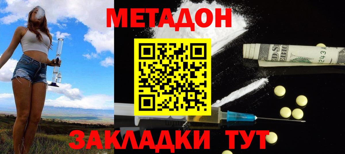 MEGA ссылки  Вход с VPN  Удомля  Метадон VHQ 