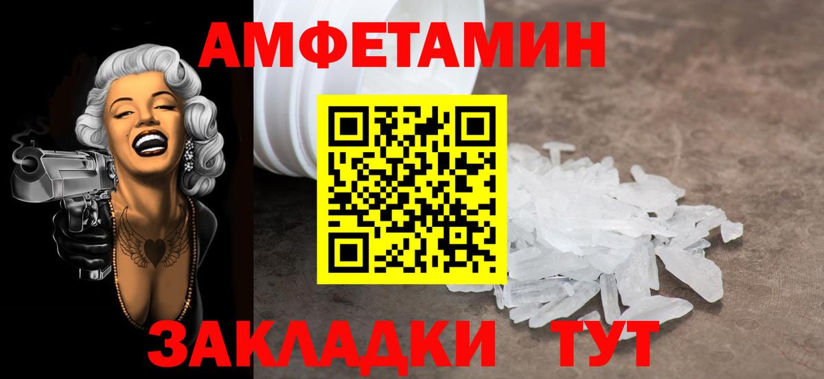 Метамфетамин винт Удомля