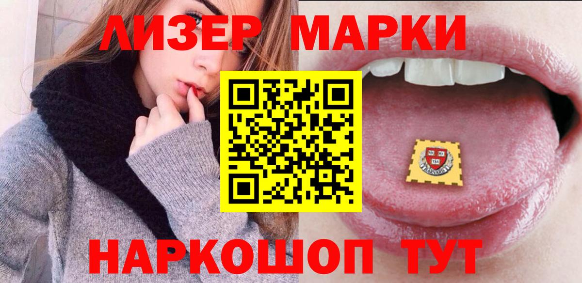 Удомля  Марки N-bome 1,8мг  Вход с VPN 
